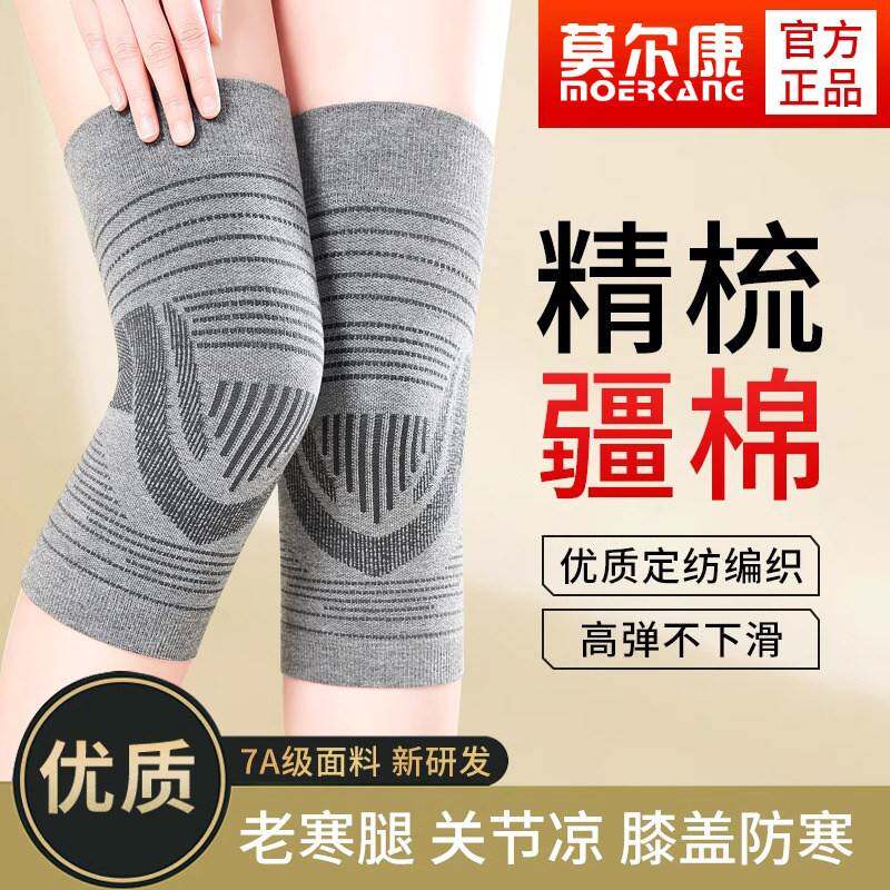 新疆纯棉护膝盖保暖老寒腿男女士关节秋冬老年人骑行防风寒护腿套