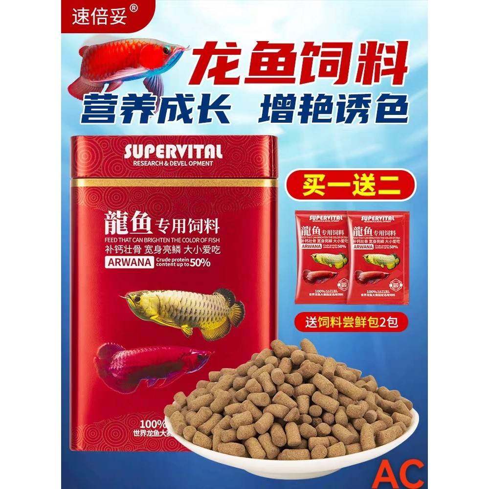 龙鱼饲料红龙鱼金龙鱼银龙鱼雷龙用鱼食鱼缸观赏鱼鱼粮龙鱼专用粮,宠物/宠物食品及用品,观赏鱼饲料,淘宝优惠券,粉丝福利购,淘宝优惠卷
