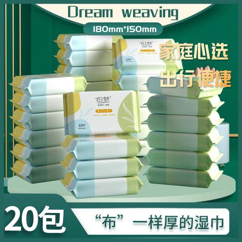20包装婴儿湿巾手口专用新生儿屁屁加厚湿纸巾便携儿童清洁宝宝用,洗护清洁剂/卫生巾/纸/香薰,常规湿巾,淘宝优惠券,粉丝福利购,淘宝优惠卷