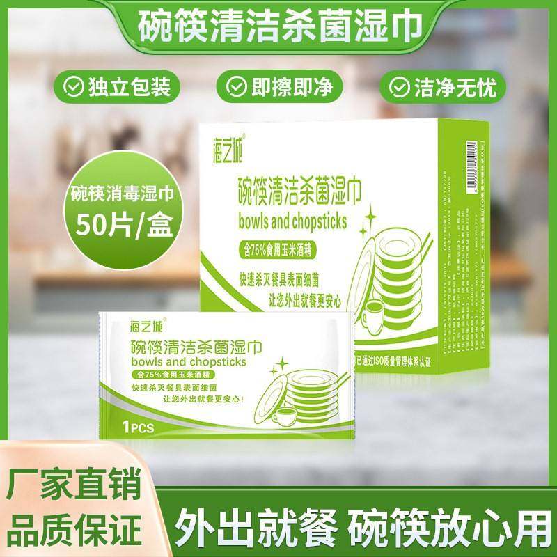 食品级碗筷湿巾消毒湿巾独立包装便携式餐具湿巾一次性厨房湿巾,洗护清洁剂/卫生巾/纸/香薰,厨房湿巾,淘宝优惠券,粉丝福利购,淘宝优惠卷