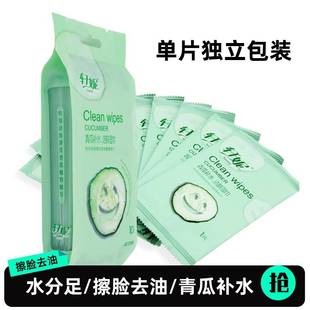 湿巾独立包装一片装擦脸去油湿巾纸单片装小包便携免洗洁面湿纸巾
