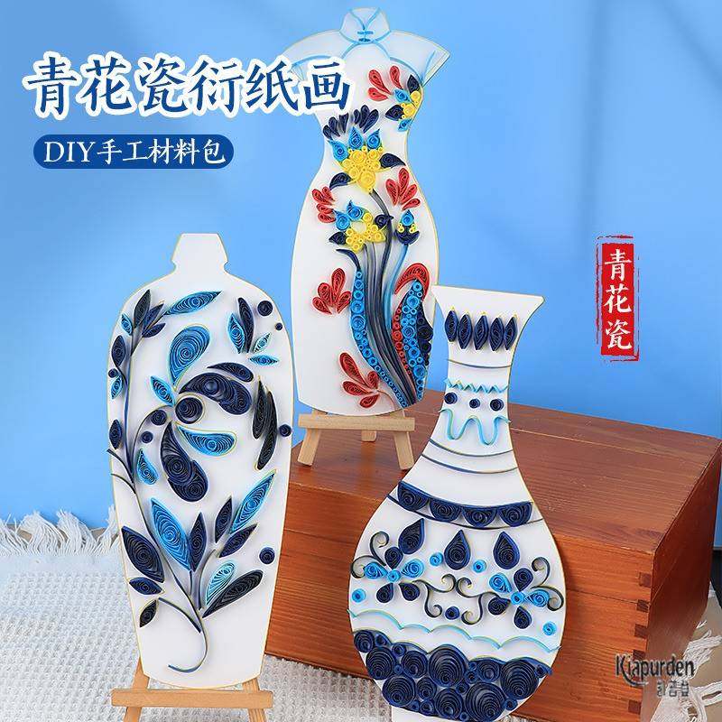 【官方旗舰】中国风旗袍青花瓷衍纸画成品材料包2025新款蛇年新年元宵春节手工diy制作礼物新手入门套装彩纸