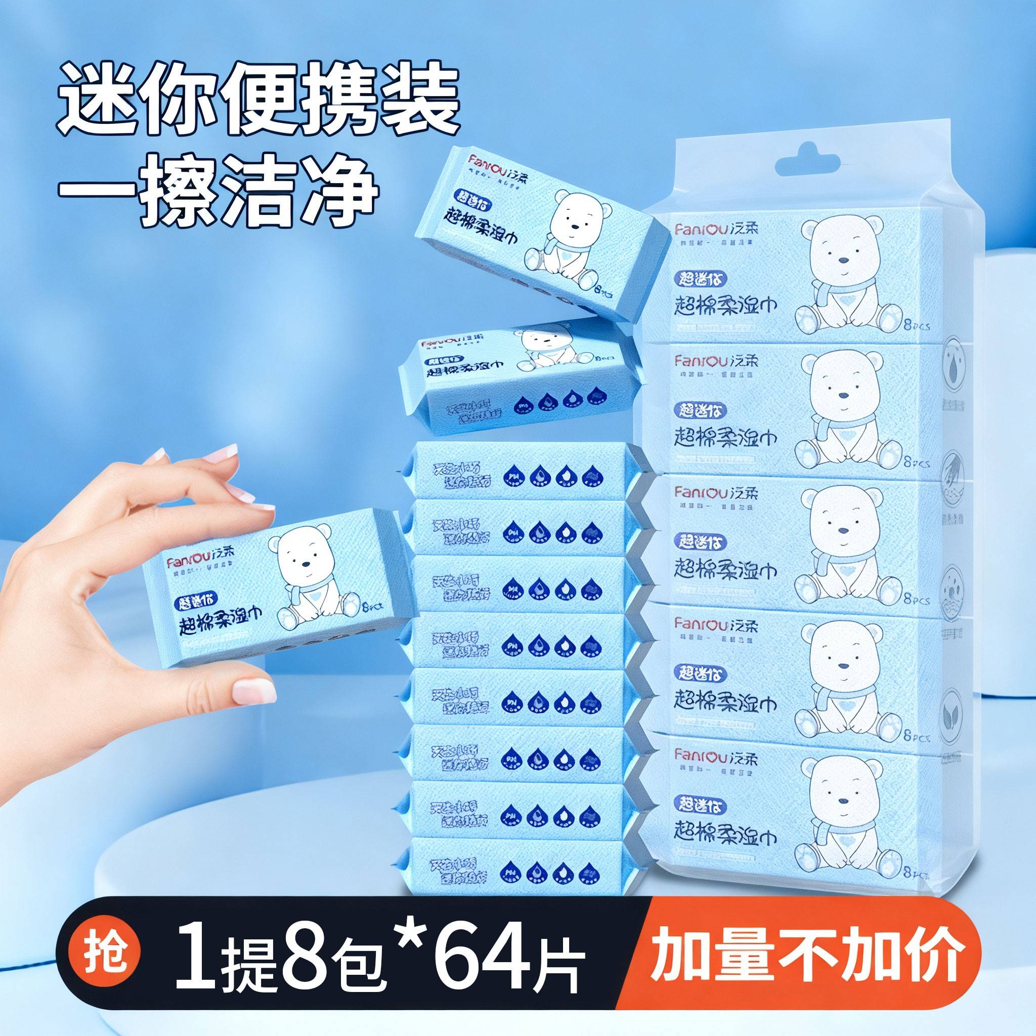 【官方旗舰】迷你湿巾便携式小包随身款中小学生宝宝婴幼儿手口屁