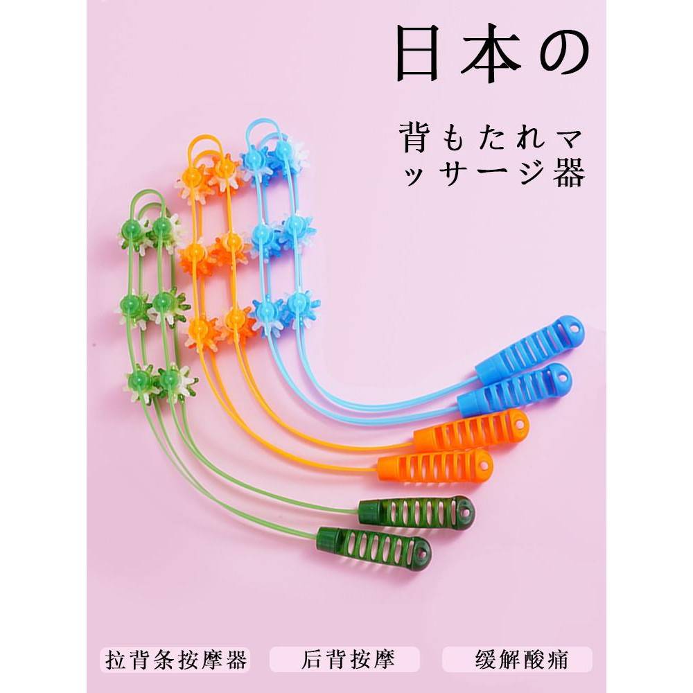 【官方旗舰】高端日本拉背条按摩器疏通经络滚轮式颈肩后背按摩不
