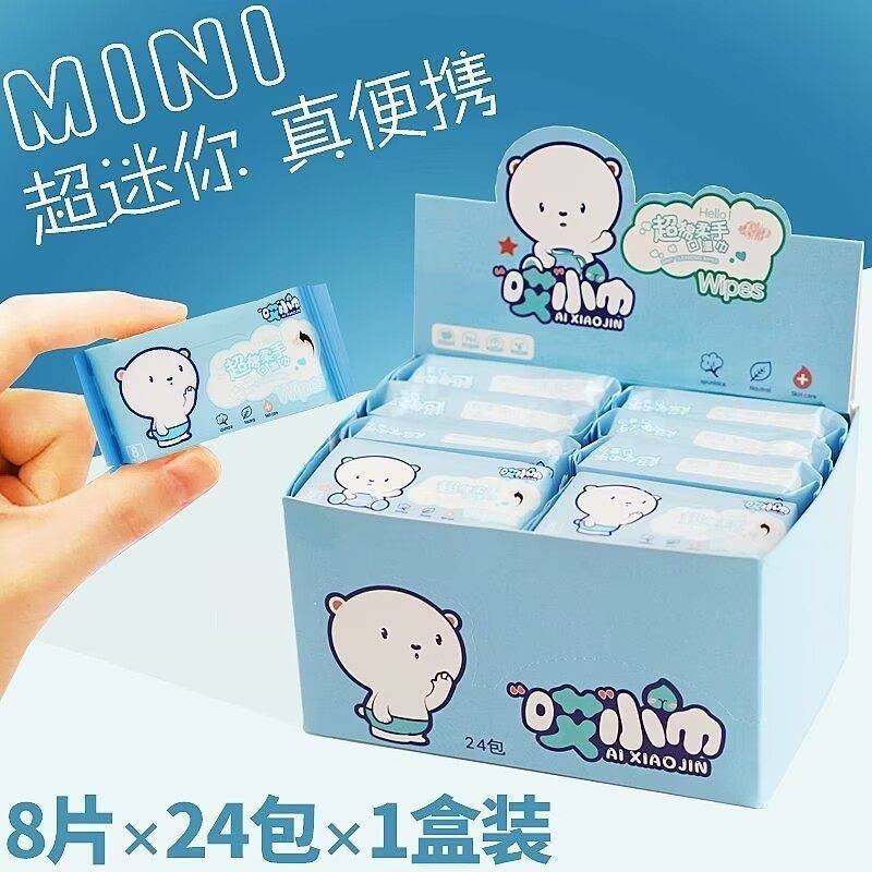 迷你版湿巾独立小包装宝宝婴儿随身儿童手口专用湿纸巾小包装独立,洗护清洁剂/卫生巾/纸/香薰,皮肤护理湿巾/湿敷纸巾,淘宝优惠券,粉丝福利购,淘宝优惠卷