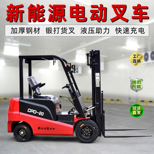 小型三支点四轮座驾式全电动叉车