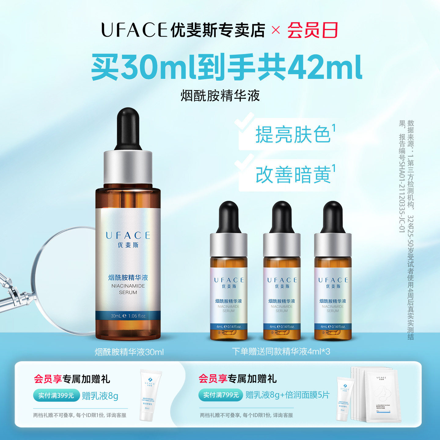 优斐斯烟酰胺精华液修护改善肌肤暗黄色沉油皮护肤补水保湿舒缓