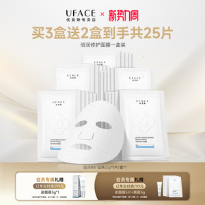 优斐斯倍润修护面膜敏感肌神经酰胺舒缓深层补水保湿修护肌肤屏障