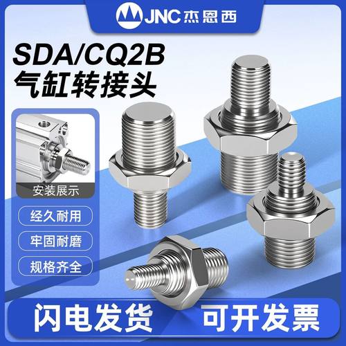 SDA外牙接头薄型气缸配件螺纹连接头气缸转接头12/20/25/32/40/50