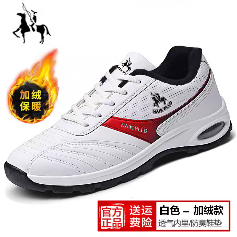 奈客保罗男鞋2025秋冬新款运动鞋男士休闲鞋皮面旅游鞋加绒保暖鞋