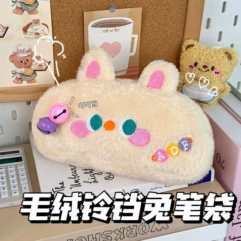 卡通动物铃铛兔高颜值毛绒绒笔袋ins小众大容量铅笔盒文具袋学生,玩具/童车/益智/积木/模型,笔袋,淘宝优惠券,粉丝福利购,淘宝优惠卷