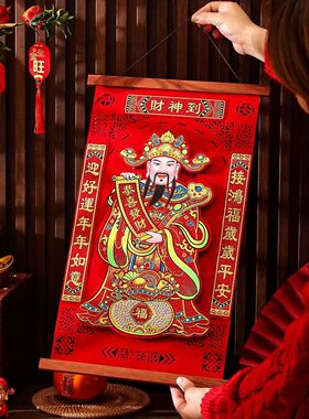 2026新款高档植绒财神爷3d立体装饰画挂画财神爷招财商铺客厅挂墙