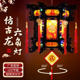 中式宫灯仿古灯笼七彩六角龙灯新年旋转结婚LED走马灯阳台吊灯