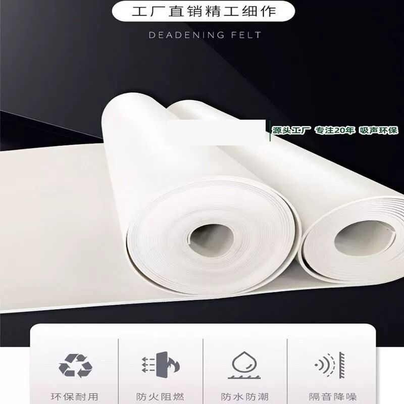 净味白色隔音毡家用墙体吊顶室内材料E0级环保隔音毯PVC阻尼垫