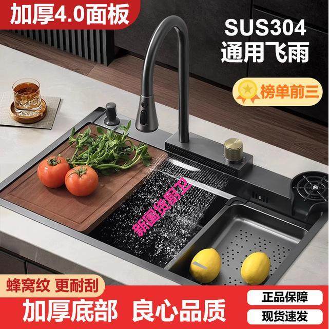 九|牧王5.0加厚304不锈钢蜂窝飞雨水槽不锈钢大单槽厨房洗菜盆,家装主材,水槽套餐,淘宝优惠券,粉丝福利购,淘宝优惠卷