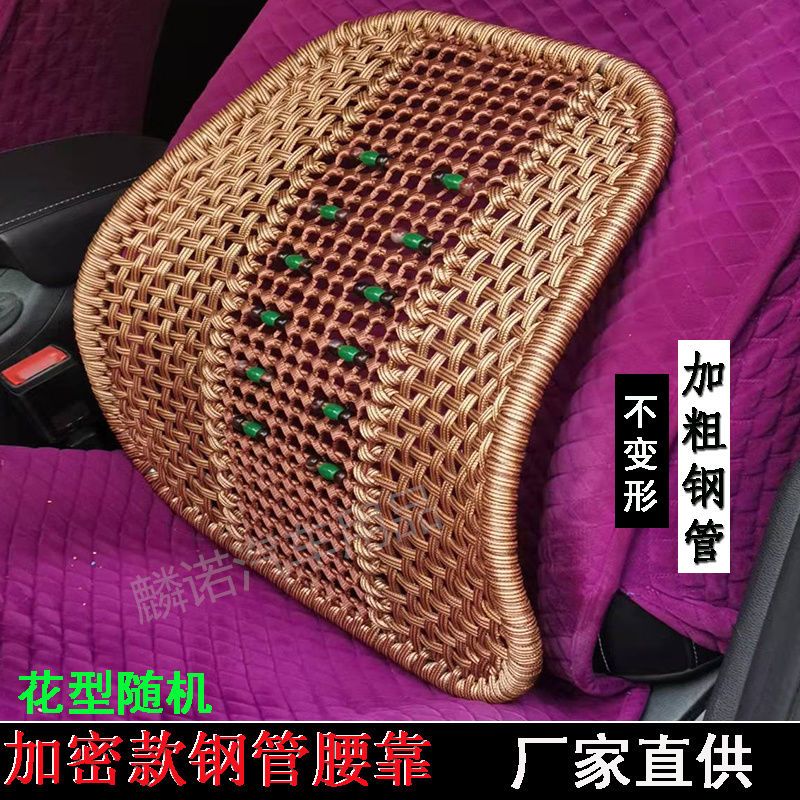 汽车腰靠手编加粗钢管车载靠背垫后背车座椅垫夏季靠背垫透气腰靠