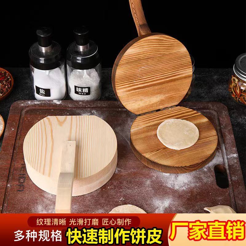 包子皮压皮器家用制作包子饺子压厚皮擀面皮工具做小笼包包子模具