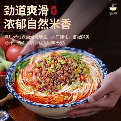 米线云南过桥云南特产正宗粗细袋装米粉干的商用家用袋装干米线