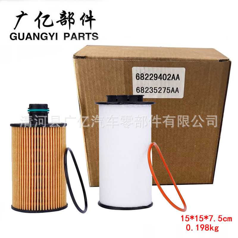 68229402AA 68235275AA机油滤清器 燃油滤清器 滤芯 Ram1500,汽车零部件/养护/美容/维保,机油滤芯,淘宝优惠券,粉丝福利购,淘宝优惠卷
