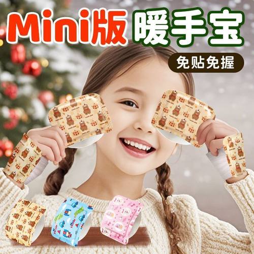 网红穿戴式暖手宝暖宝宝热敷暖手宝自发热手掌暖宝宝蒸汽暖手贴