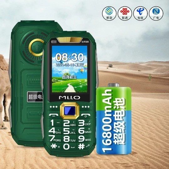 米来乐全网通4G老年手机大电池直板功能机大喇叭老人机2.6寸屏