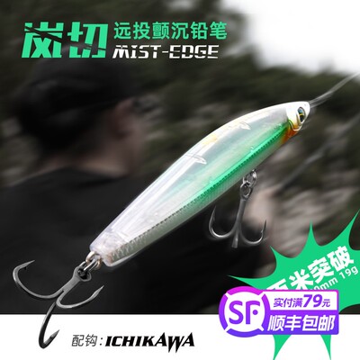 AKFS/爱克飞丝AK岚切沉水铅笔路亚饵超远投铅笔翘嘴海鲈假饵