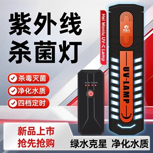 【大功率入缸建议60分】黑蜗牛杀菌灯鱼缸紫外线消毒灯水族箱除藻