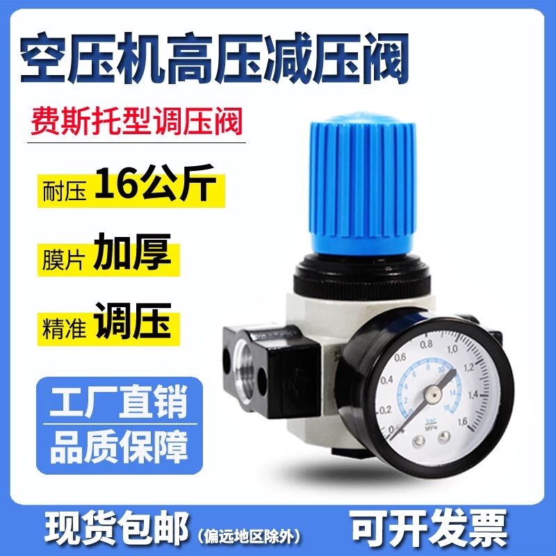 Festo费斯托型高压减压阀耐压16公斤LR气动调压阀空压机调节阀
