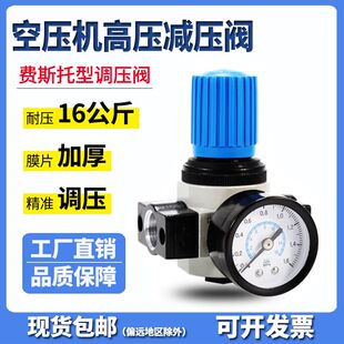 Festo费斯托型高压减压阀耐压16公斤LR气动调压阀空压机调节阀