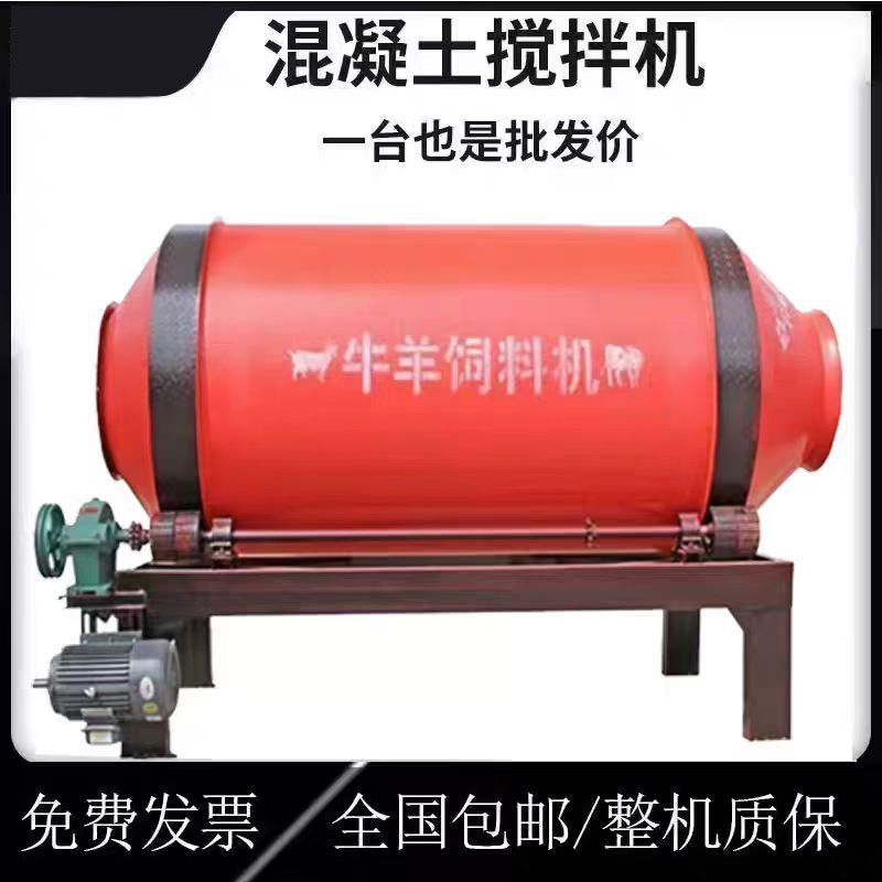 牛羊饲料搅拌机养殖专用搅拌罐混合草料搅拌机滚筒式拌家用厂家