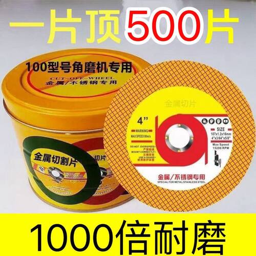 工业级100型角磨机切割片金属不锈钢增强双网107砂轮片非暖身贴