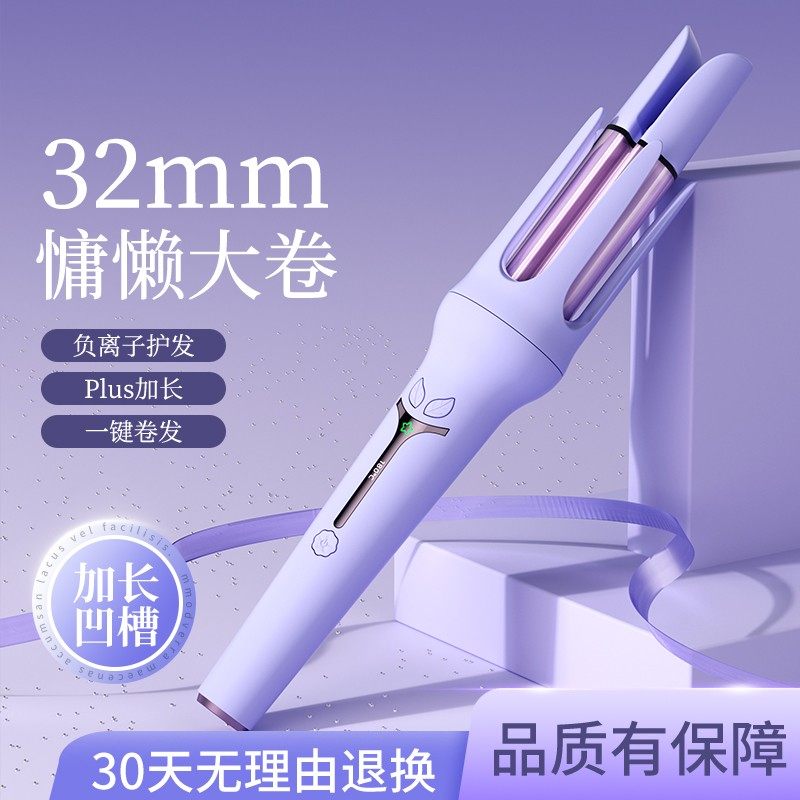 【敏煌自动卷发棒】32mm全自动卷发棒大波浪不伤发旋转防烫卷发器
