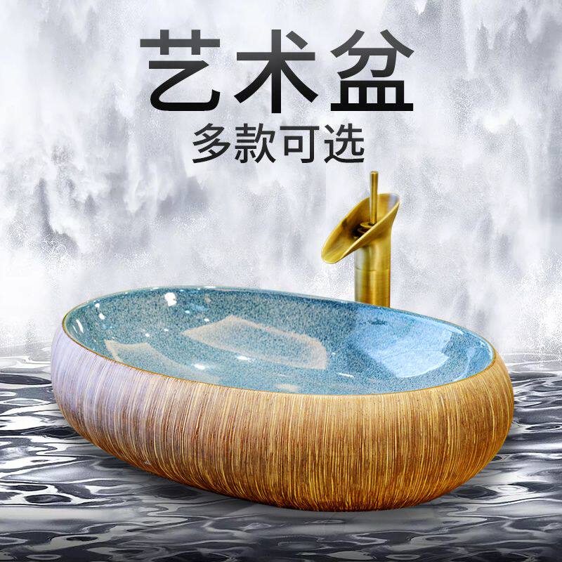 陶瓷台上盆椭圆形复古洗手盆家用洗脸盆卫生间洗漱盆欧式艺术面盆