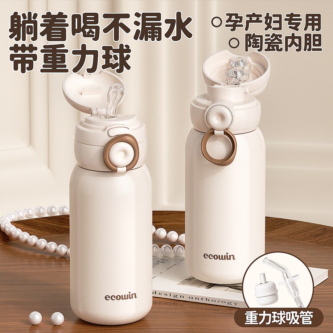 孕妇吸管保温杯2025新款高颜值带重力球成人躺着喝产妇专用水杯子