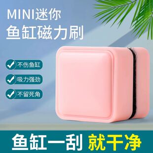鱼缸磁力刷超强无死角清理内壁青苔刮藻水垢清洁刷擦鱼缸玻璃神器