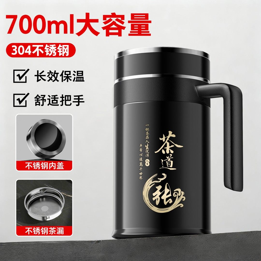 新款把手保温杯大容量304不锈钢男款办公室水杯手柄便携泡茶杯