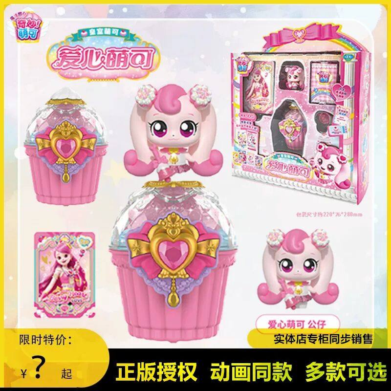 奇妙萌可魔法甜心钥匙宝盒爱心公主蛋糕屋一整块合体城堡女孩玩具,玩具/童车/益智/积木/模型,过家家玩具,淘宝优惠券,粉丝福利购,淘宝优惠卷