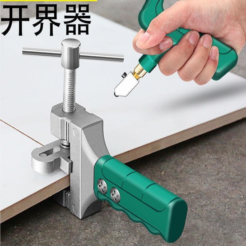 开界神器玻璃刀手动磁砖划刀家用多功能陶瓷切割开界器瓷砖切割刀