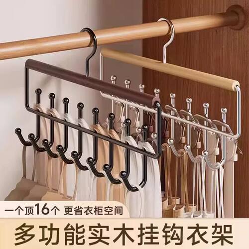 吊带衣架多功能内衣背心收纳神器家用宿舍实木挂钩衣柜波浪晾衣架