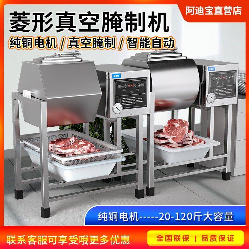 商用腌制机真空滚揉机腌肉机汉堡店炸鸡翅鸡腿专用小型滚揉搅拌机