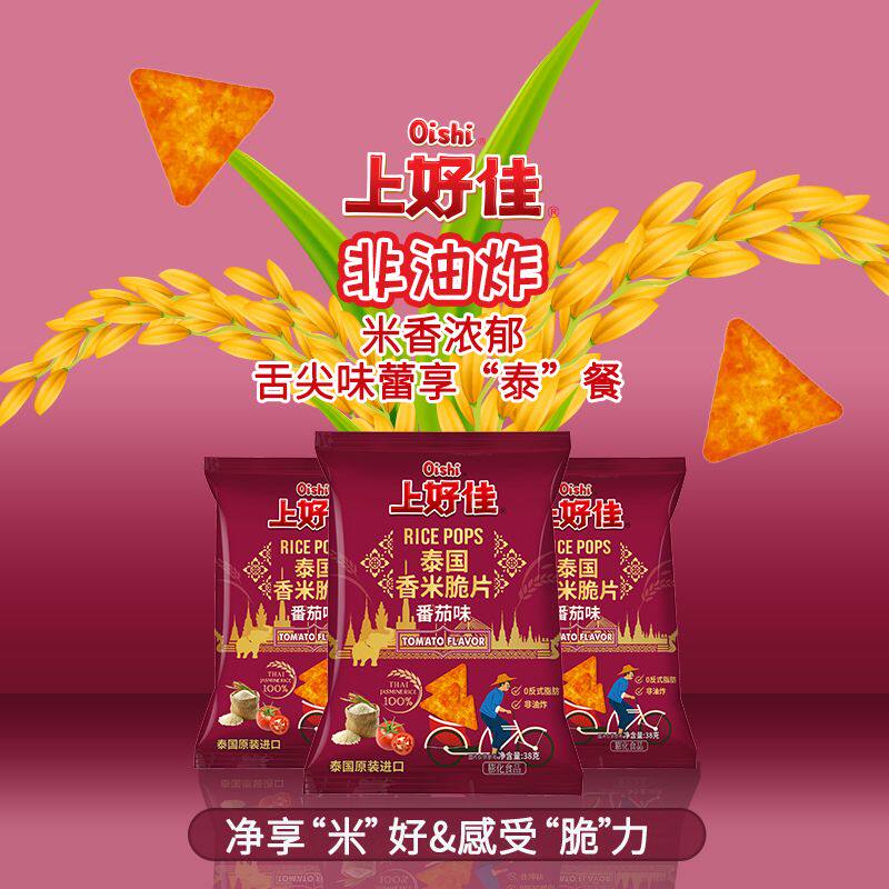 Oishi上好佳香米脆片番茄味38g泰国进口膨化零食开袋即食网红小吃