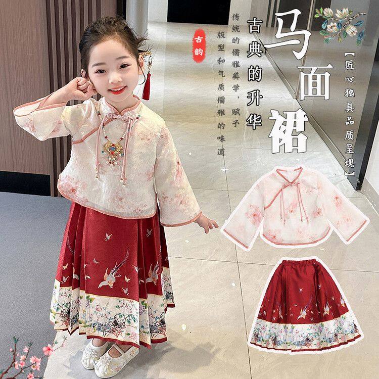 女童汉服古风春秋新款儿童唐装女童宝宝中国套装中式马面古装套装,童装/婴儿装/亲子装,汉服,淘宝优惠券,粉丝福利购,淘宝优惠卷