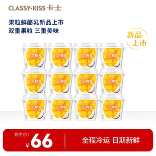 卡士芒芒椰椰新品上市营养健康早餐低温酸奶
