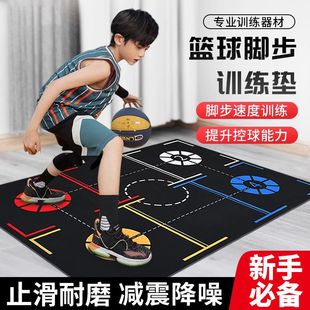 篮球静音脚步垫毯子室内隔音垫家用控球运球步伐训练垫子辅助器材