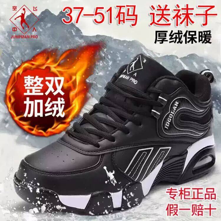 乔丹格兰秋冬季加绒保暖棉鞋大码皮面高帮防水防滑耐磨休闲运动鞋,流行男鞋,高帮鞋,淘宝优惠券,粉丝福利购,淘宝优惠卷