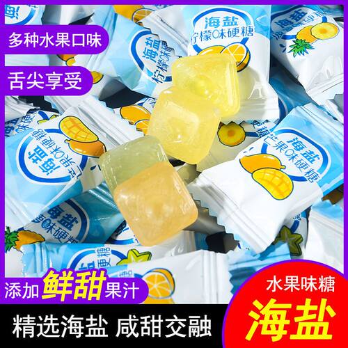 阳格力斯海盐柠檬菠萝杨桃果味硬糖60g咸味糖果