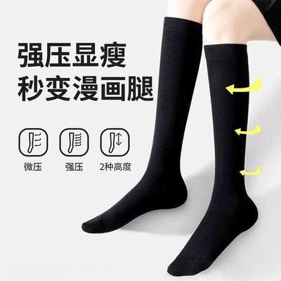 FFI压力小腿袜女春秋强压显瘦腿jk袜子黑色过膝中高筒韩版长筒袜