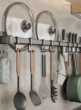 灰色厨房挂钩免打孔挂杆太空铝置物架壁挂式排钩锅铲勺子刀架收纳