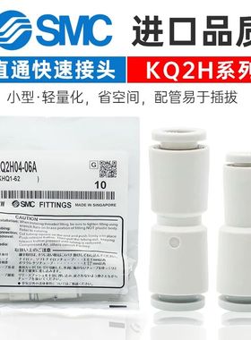 SMC型接头KQ2H04/06-00A/KQ2H08/10-0A/KQ2H12-00A等径变径直通接