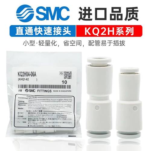 SMC型接头KQ2H04/06-00A/KQ2H08/10-0A/KQ2H12-00A等径变径直通接